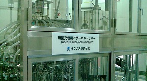 壜口紫外線殺菌装置と無菌充填機／サーボキャッパー